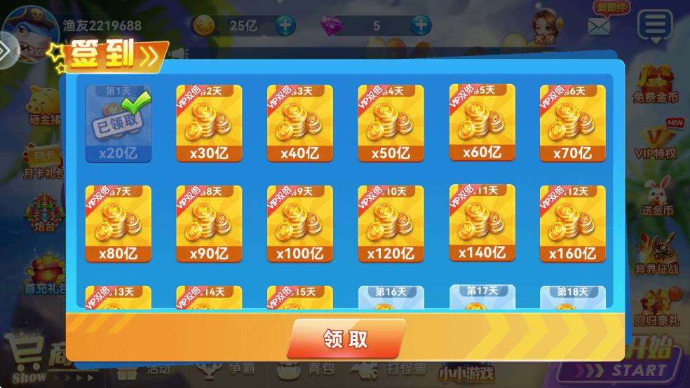 ���沶�㰲׿��v2.0 ���°汾��ͼ0
