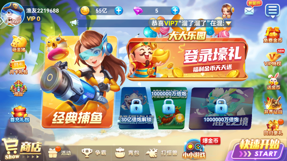 ���沶�㰲׿��v2.0 ���°汾��ͼ1