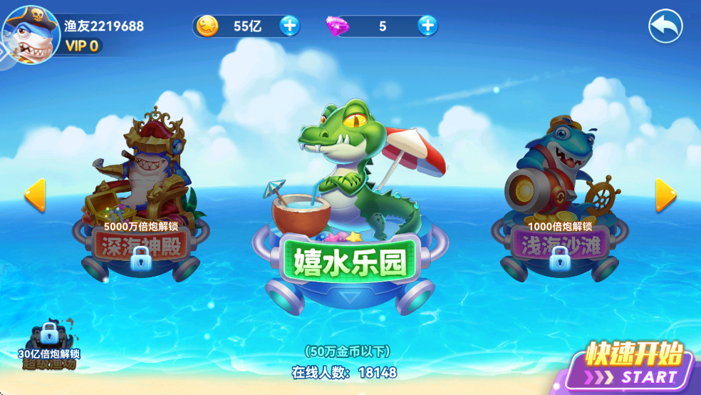 ���沶�㰲׿��v2.0 ���°汾��ͼ2