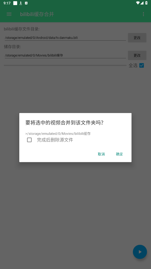 bilibili����ϲ������ֻ���vPro 9.3.10-0 ���°��ͼ0