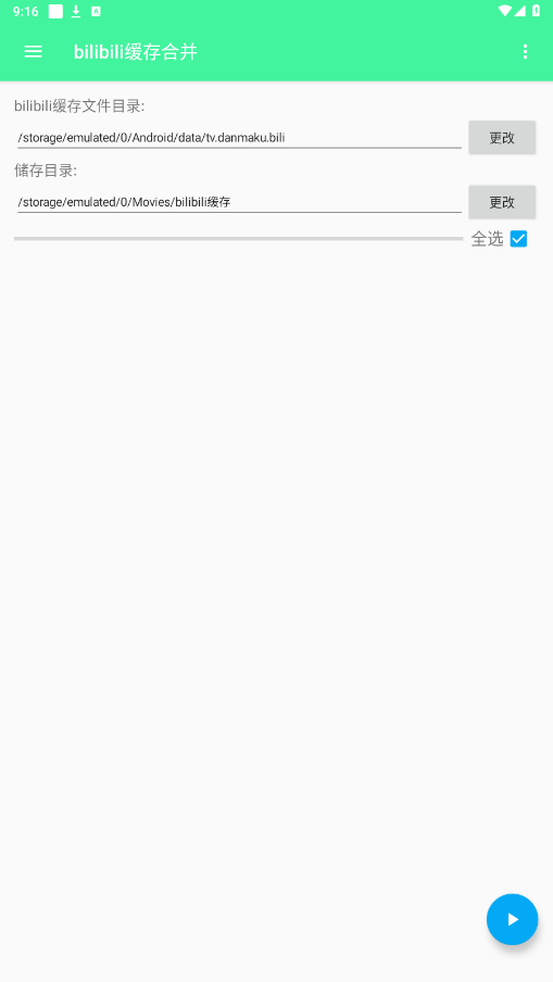 bilibili����ϲ������ֻ���vPro 9.3.10-0 ���°��ͼ3