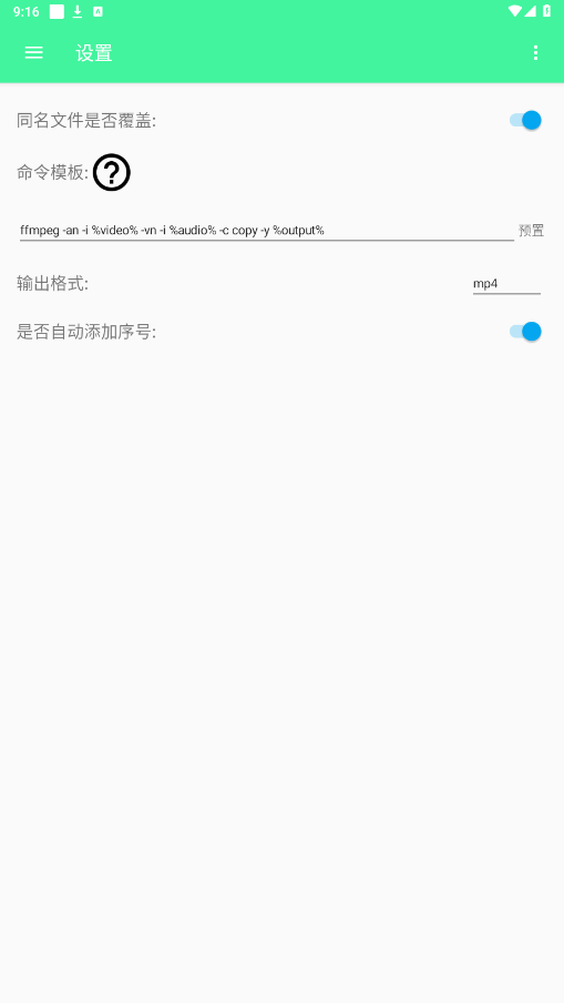 bilibili����ϲ������ֻ���vPro 9.3.10-0 ���°��ͼ2