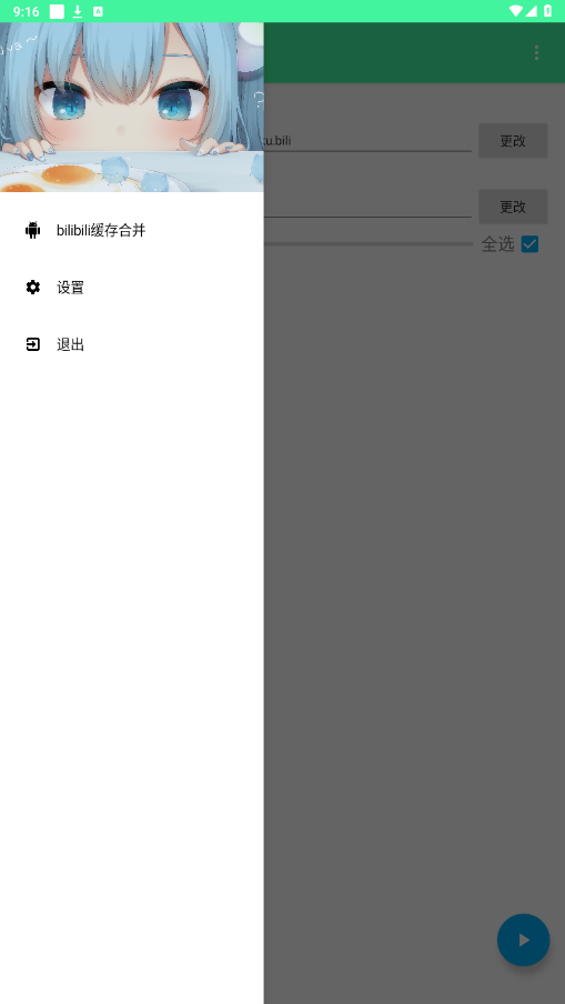 bilibili����ϲ������ֻ���vPro 9.3.10-0 ���°��ͼ1