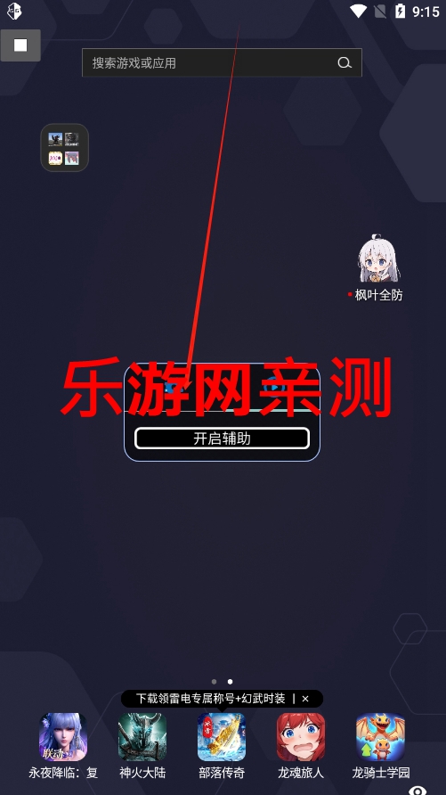 ��Ҷȫ��ֱװ�����������ͼ2