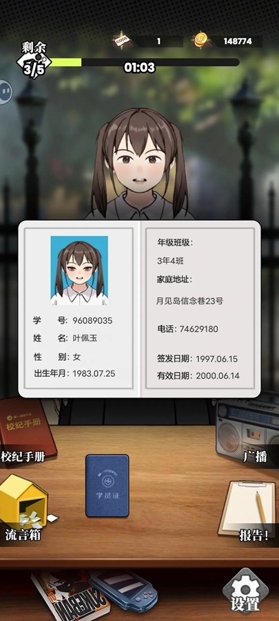 �ҵ�ͬѧ��α�˰�׿��v1.8��ͼ0