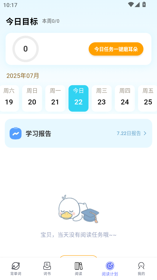 ���Ѽ2026���°�v2.22.2��ͼ4