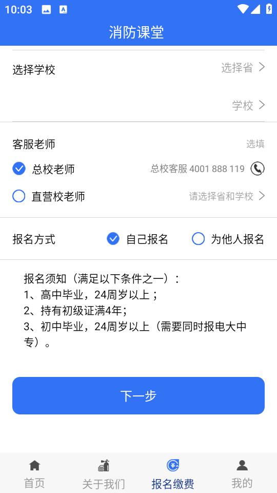 ��������app�ٷ���v2.1.5��ͼ4