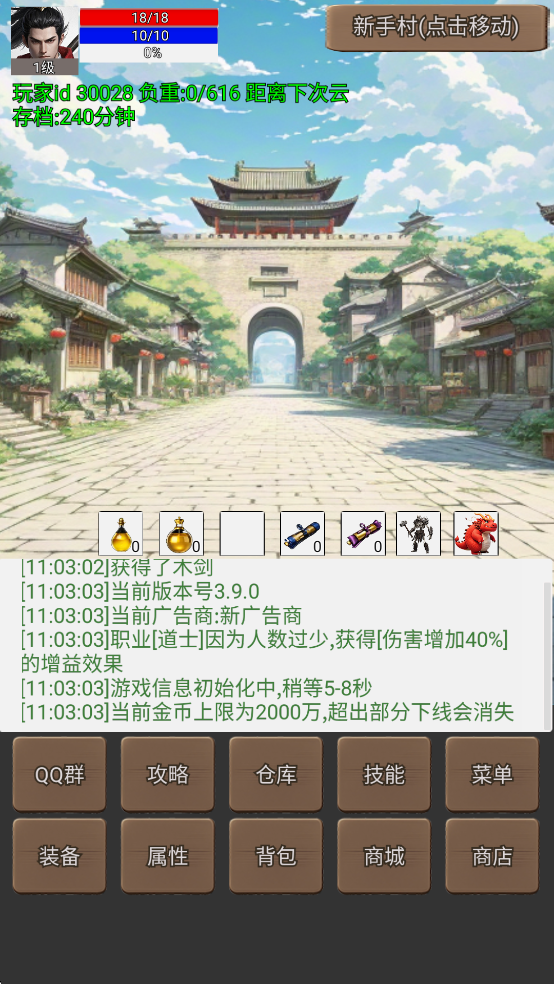 ����������սʿ��˵3�޸İ�v5.5.1 ���°汾��ͼ1