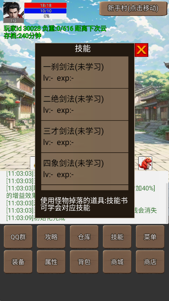 ����������սʿ��˵3�޸İ�v5.5.1 ���°汾��ͼ2