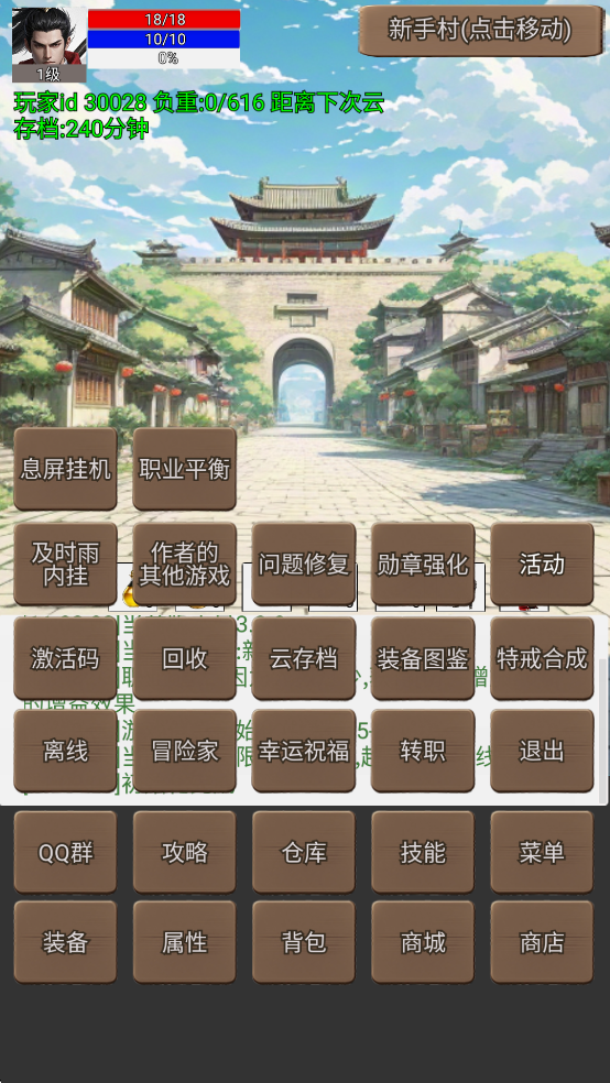 ����������սʿ��˵3�޸İ�v5.5.1 ���°汾��ͼ3