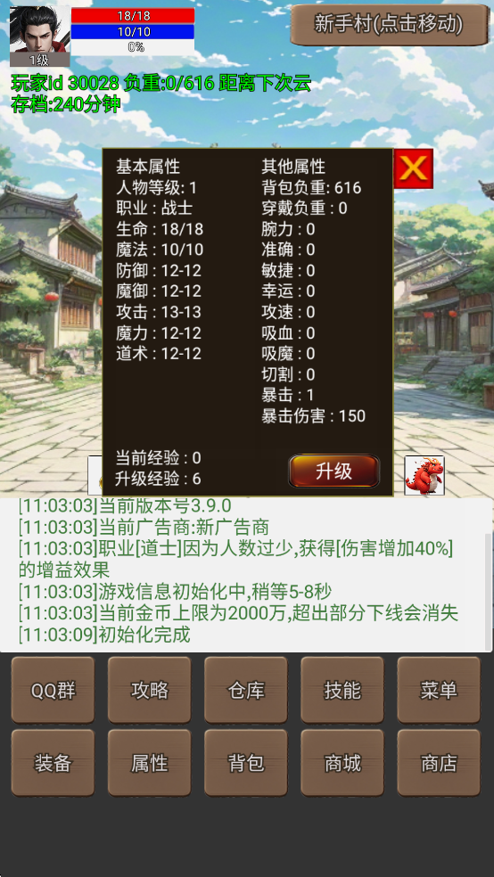 ����������սʿ��˵3�޸İ�v5.5.1 ���°汾��ͼ4