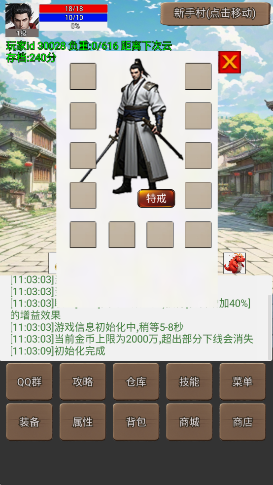 ����������սʿ��˵3�޸İ�v5.5.1 ���°汾��ͼ5