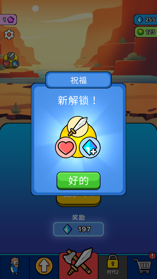 ԭʼ��ͻ�ƽ���°汾v4.0.1 ���İ��ͼ3