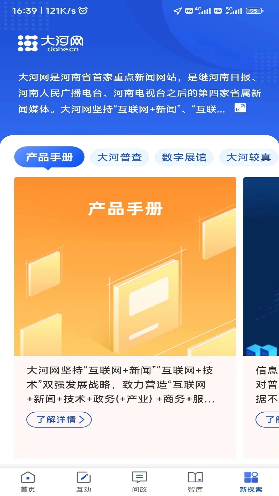�����appv6.3.6��ͼ2