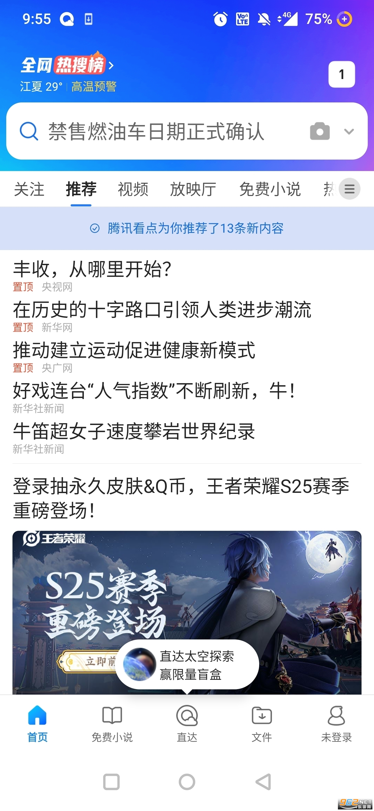 QQ�������Ƶ����appv20.2.5.5035 ���°��ͼ3