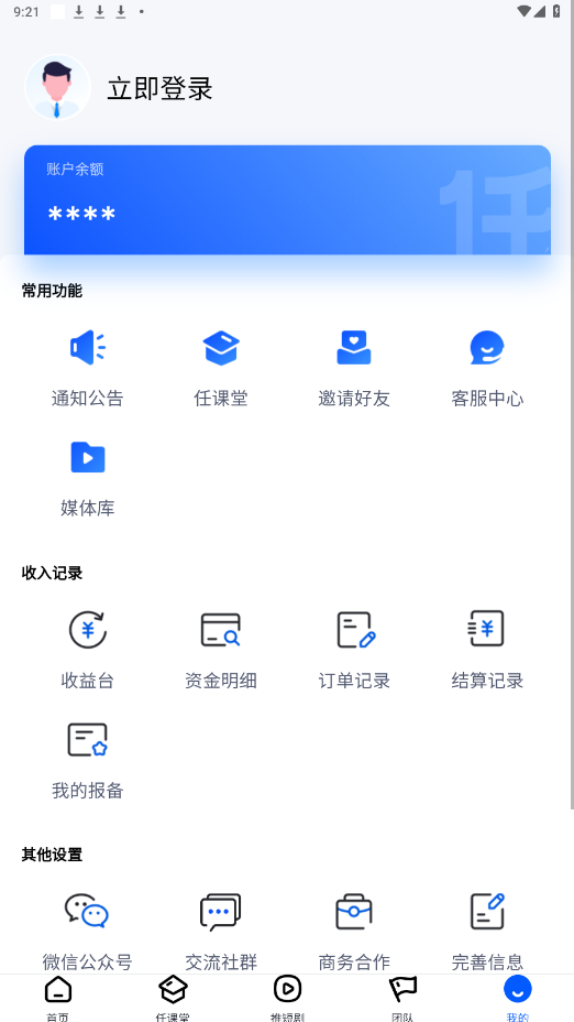 任推邦app截图0
