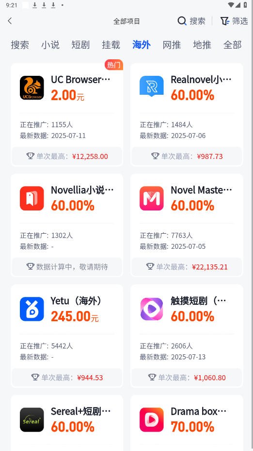 任推邦app截图1