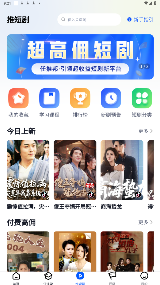 任推邦app截图5