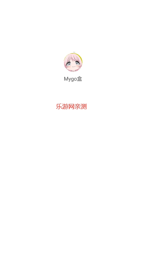 Mygo����������app���°��ͼ4