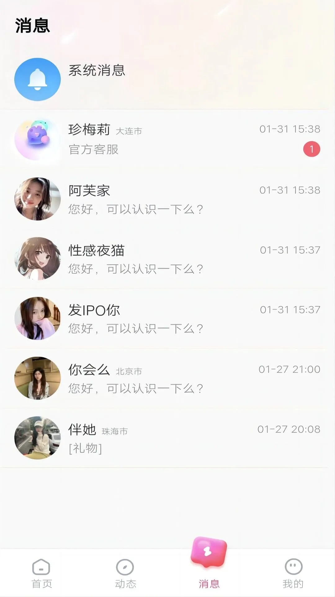 ����app�ٷ���v1.1.36��ͼ2