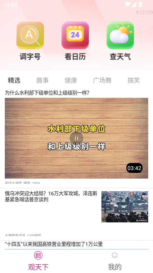 ���մ��ֶ�appv1.0.7.5��ͼ2