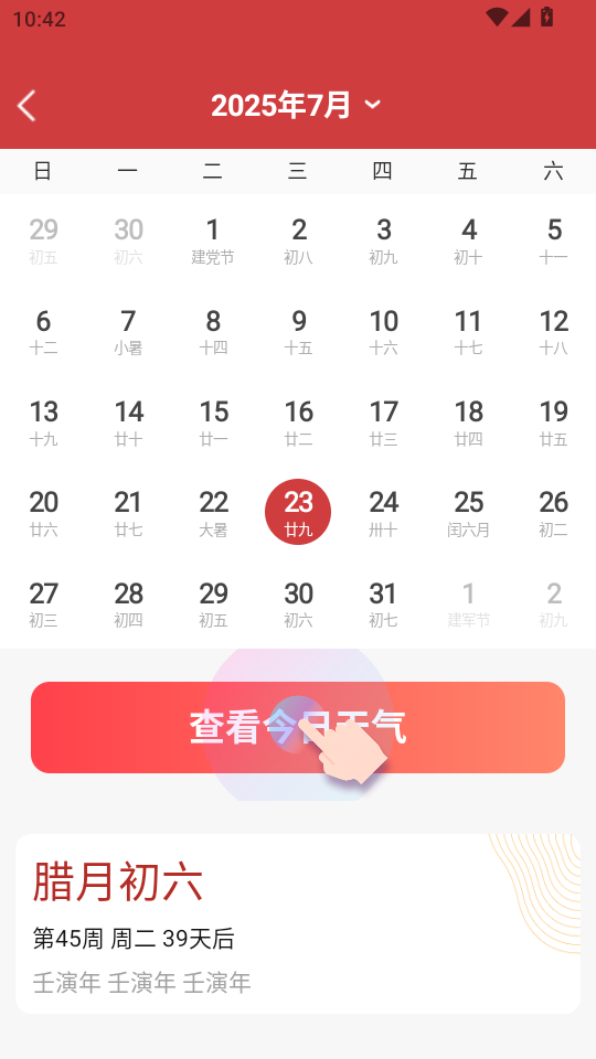���մ��ֶ�appv1.0.7.5��ͼ1