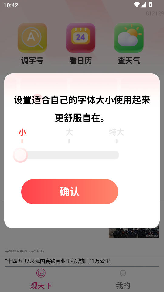 ���մ��ֶ�appv1.0.7.5��ͼ0