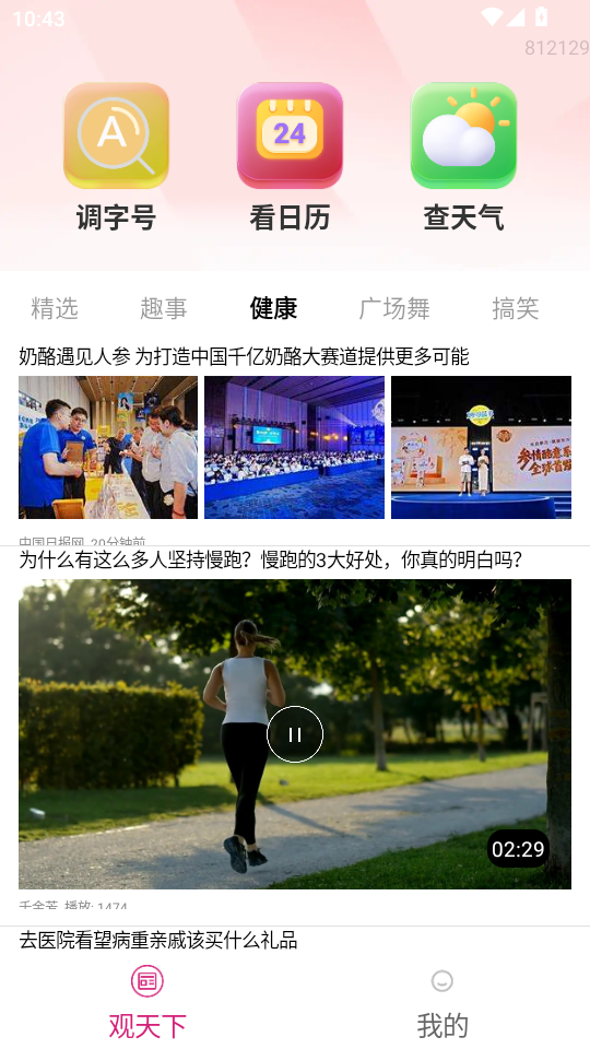 ���մ��ֶ�appv1.0.7.5��ͼ3