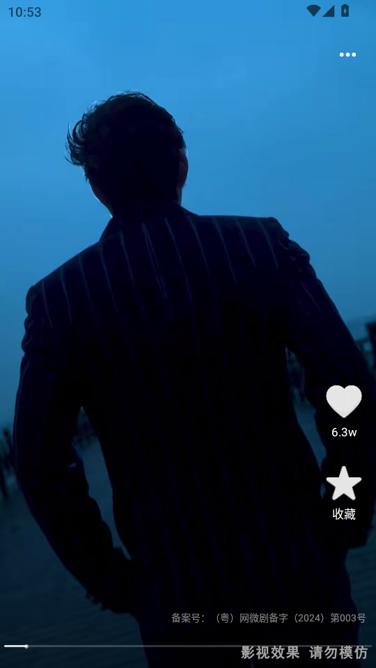 红豆免费短剧官方正版app截图3