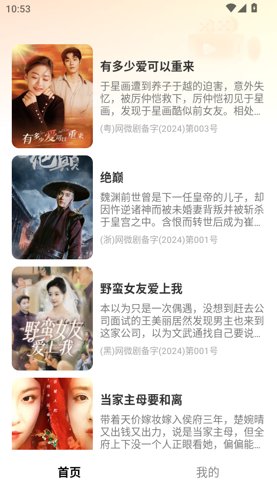 红豆免费短剧官方正版app截图2