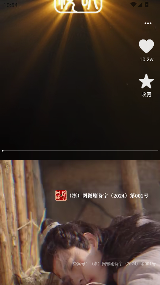 红豆免费短剧官方正版app截图4