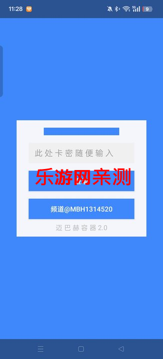 ���ͺպ�ƽ����2.0ֱװapp��ͼ1