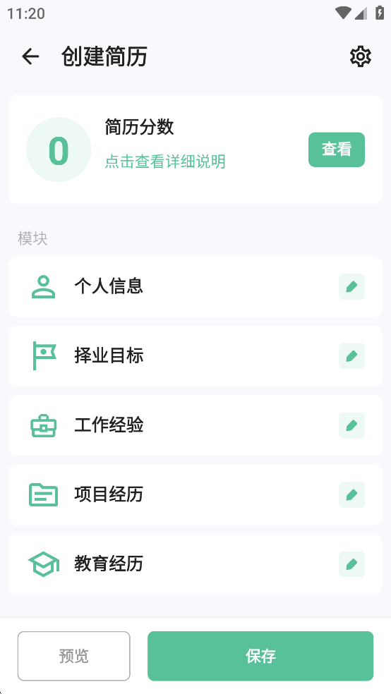 �����������ƽ��v1.01.49.0922��ͼ3
