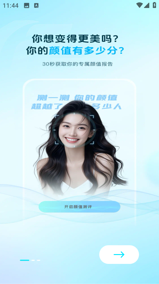 �մ�ʦ����v2.1.2��ͼ0