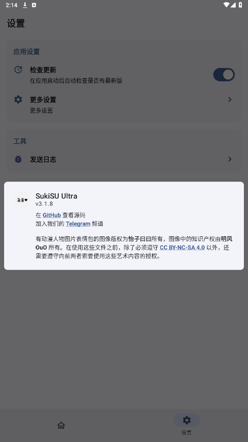 SukiSU Ultra�ٷ����ͼ1