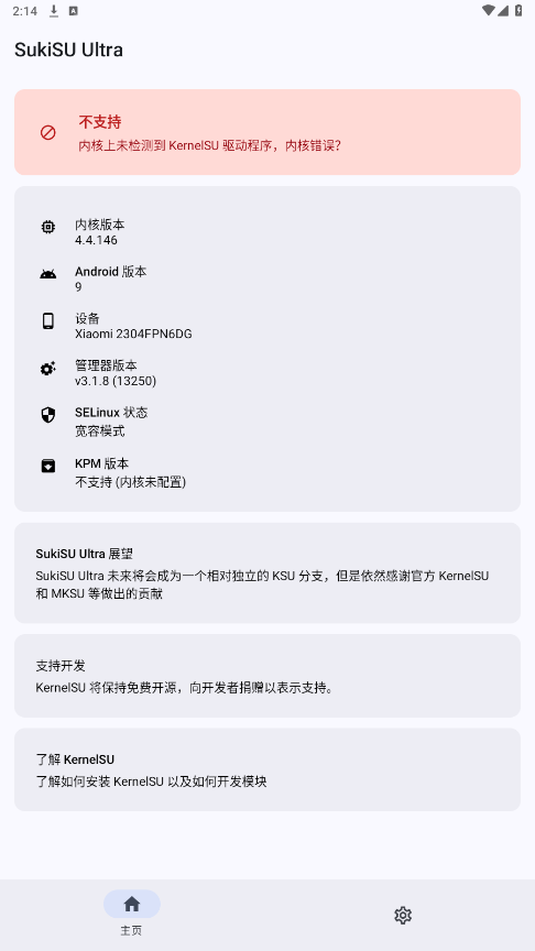 SukiSU Ultra�ٷ����ͼ3
