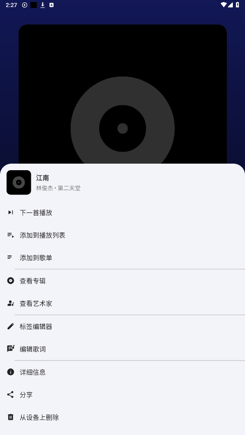 奇妙音乐播放器截图0