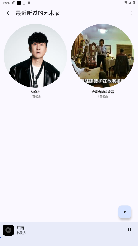 奇妙音乐播放器截图2