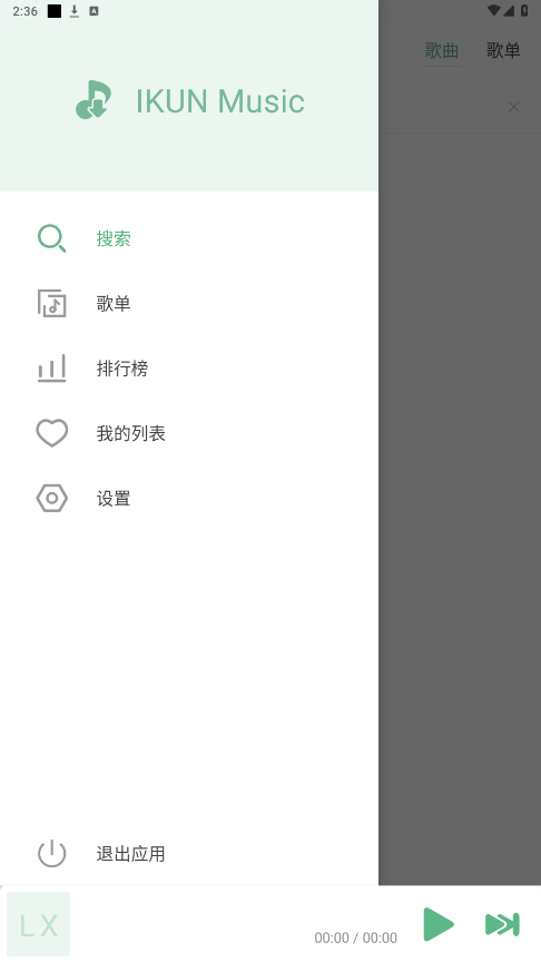 IKUN Music�ٷ���v1.7.6 ���°��ͼ4