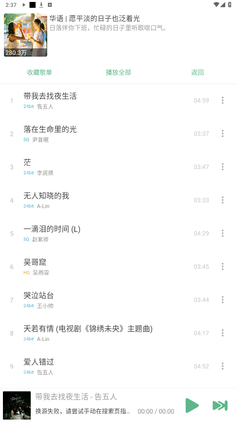 IKUN Music�ٷ���v1.7.6 ���°��ͼ0