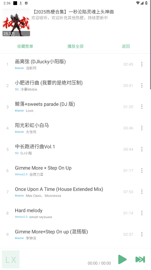 IKUN Music�ٷ���v1.7.6 ���°��ͼ2