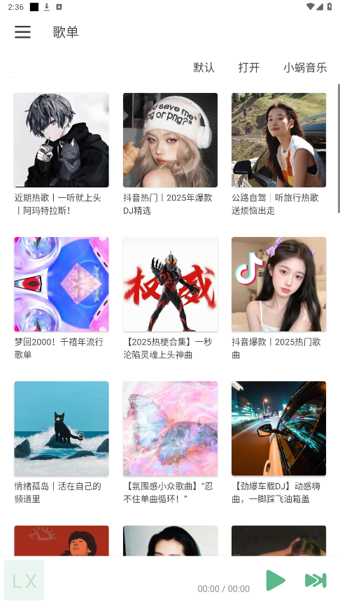 IKUN Music�ٷ���v1.7.6 ���°��ͼ3