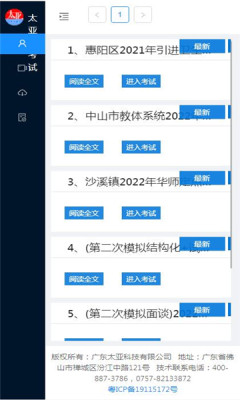 ̫���ƿ���APP�ֻ��ͻ��˽�ͼ0