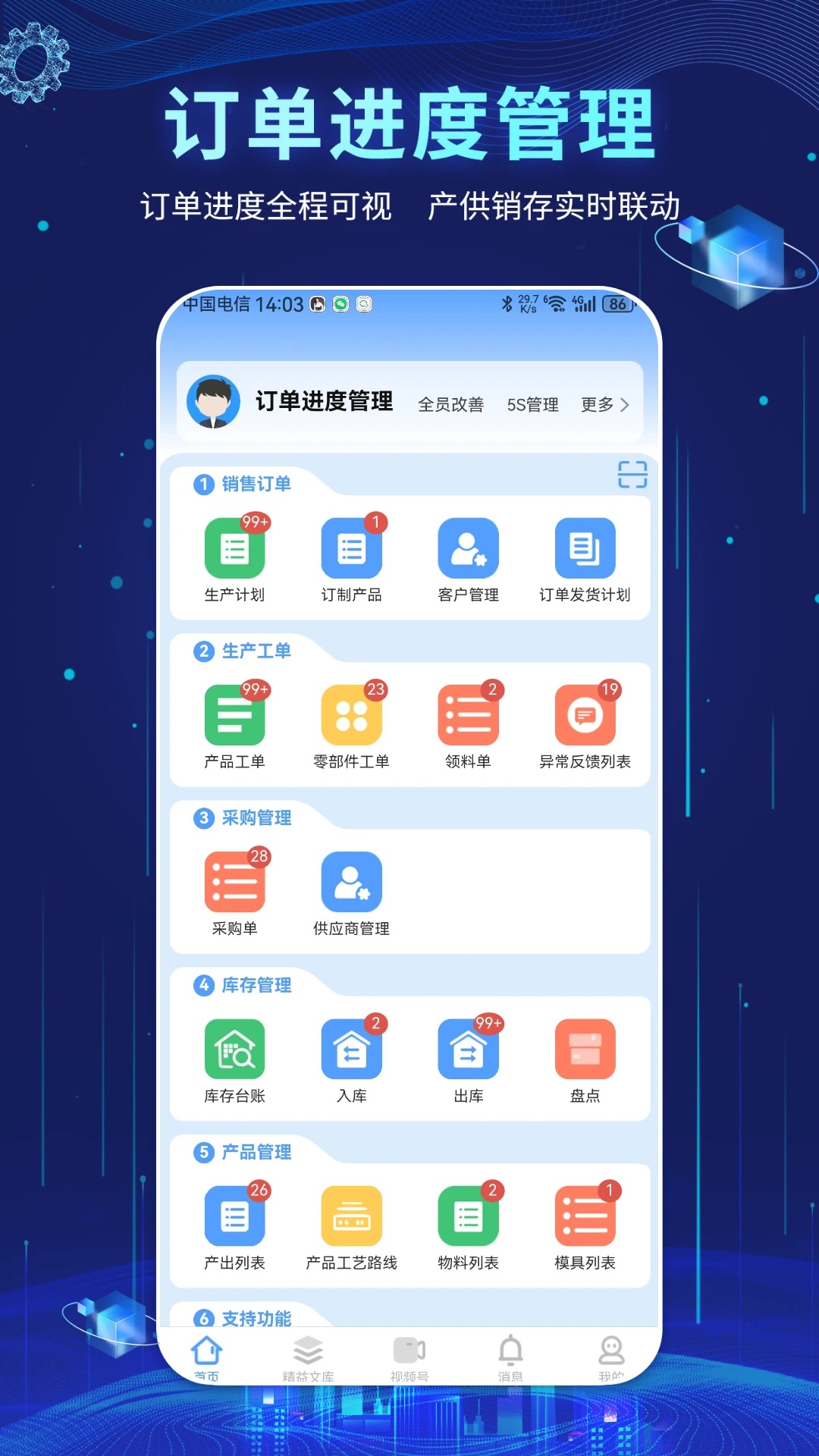 �������app���°�v2.4.0366��ͼ2