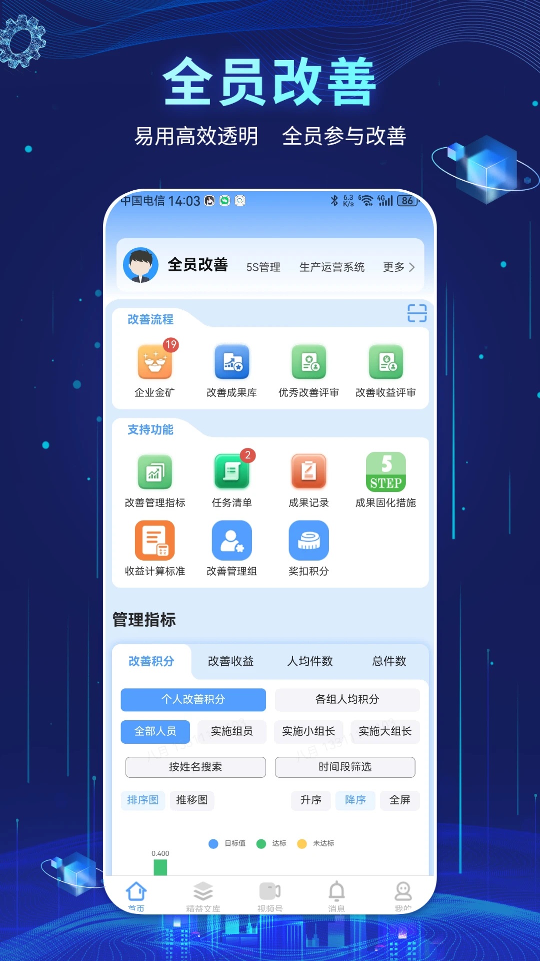 �������app���°�v2.4.0366��ͼ1
