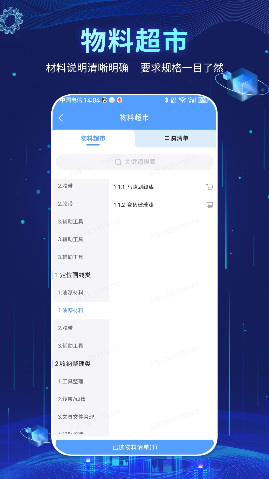 �������app���°�v2.4.0366��ͼ4