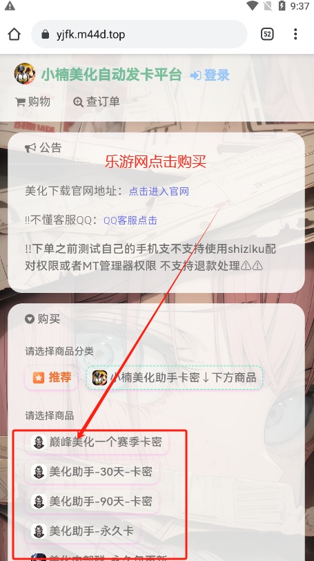 小丑美化助手和平精英版截图4