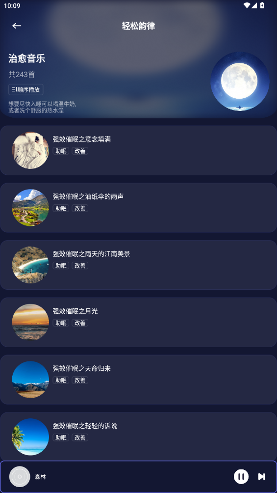 �γ�ϫ˯���ƽ��v1.1 ���°��ͼ2