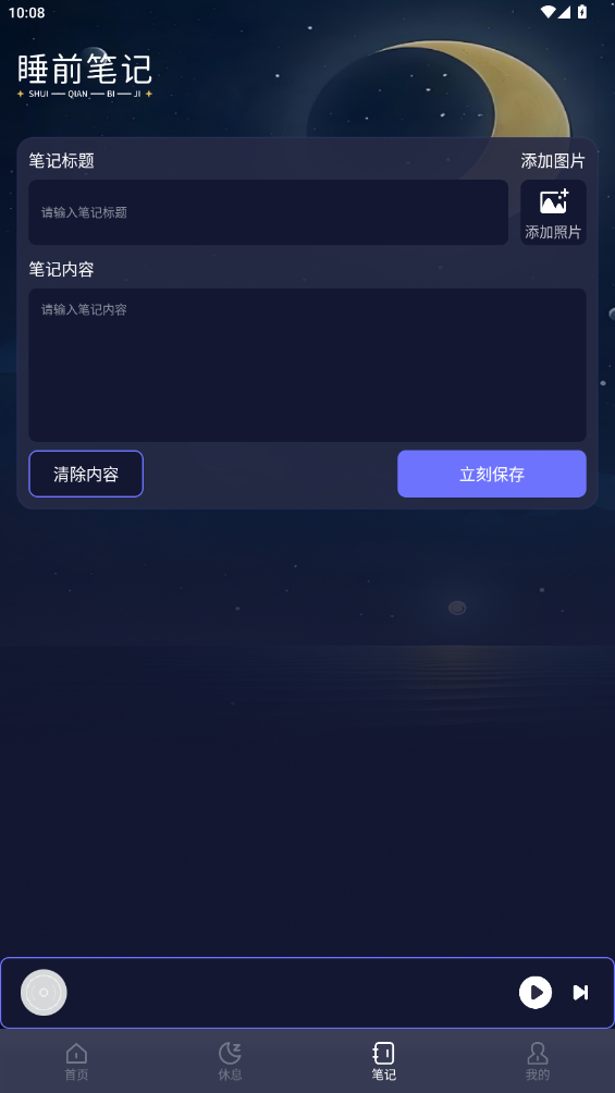 �γ�ϫ˯���ƽ��v1.1 ���°��ͼ4