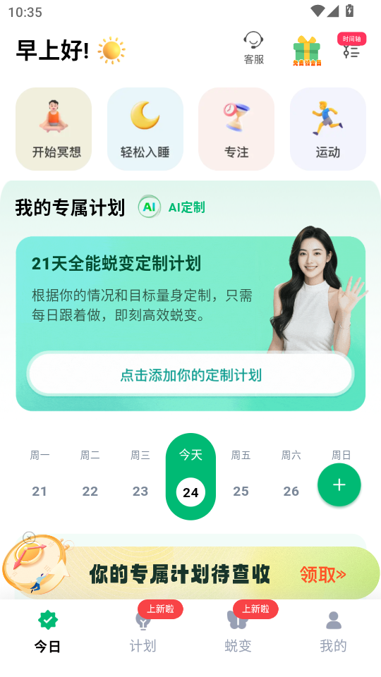 ����appv1.4.0��ͼ1